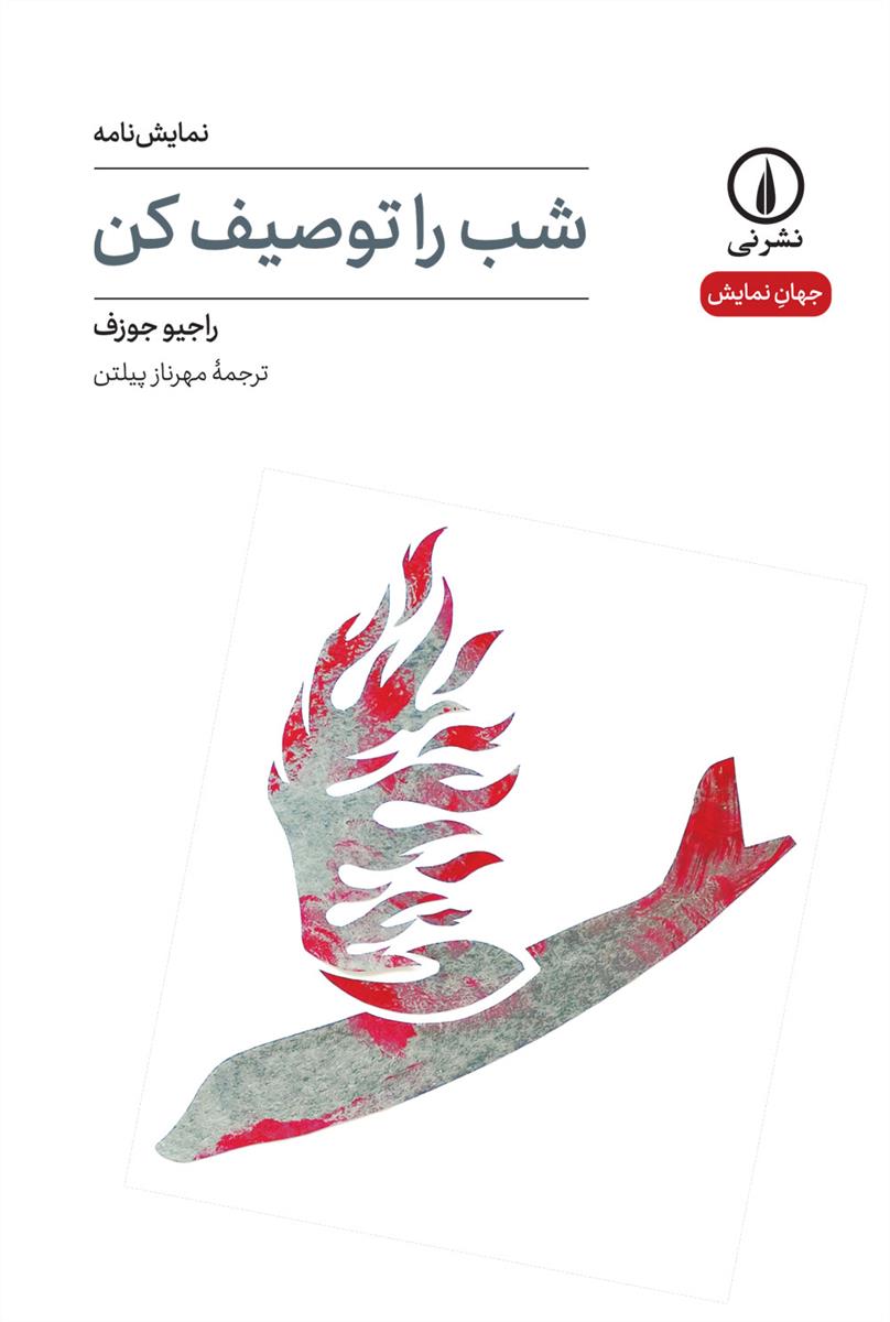 شناخت مقدماتی ستارگان کد 146